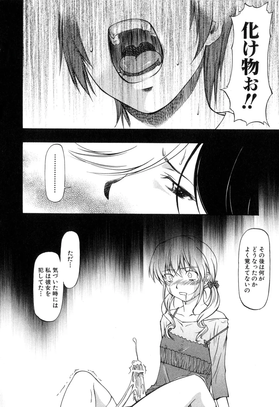 [Nagare Ippon] Turning Point Fhentai - Page 153