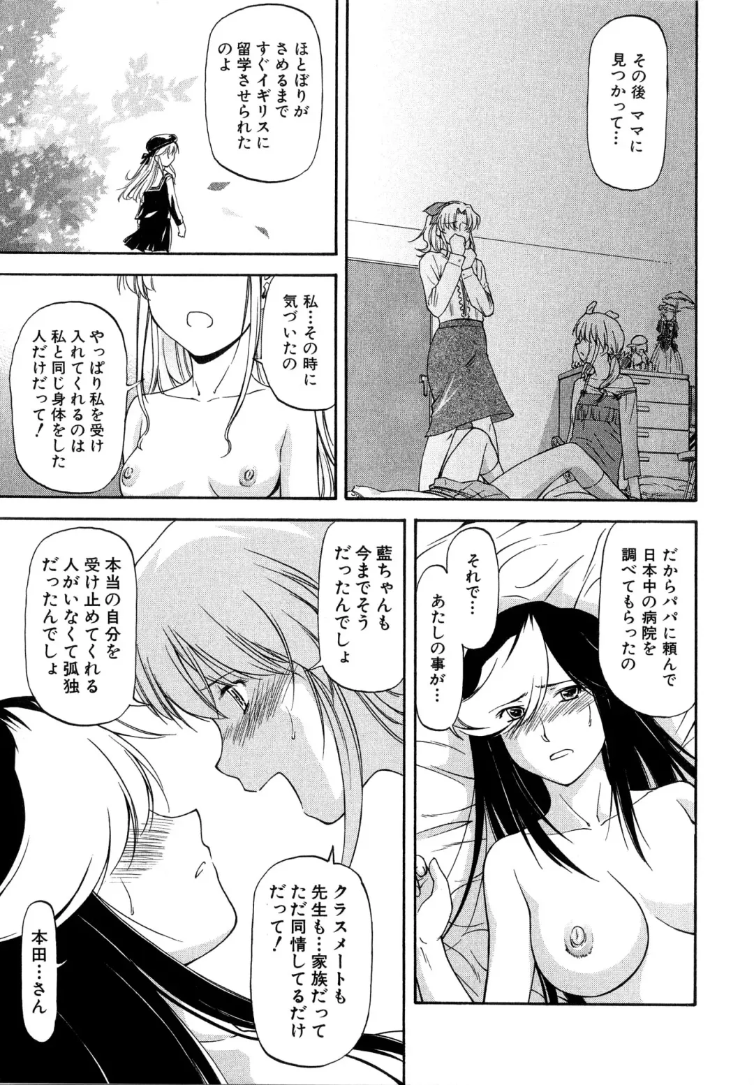 [Nagare Ippon] Turning Point Fhentai - Page 154