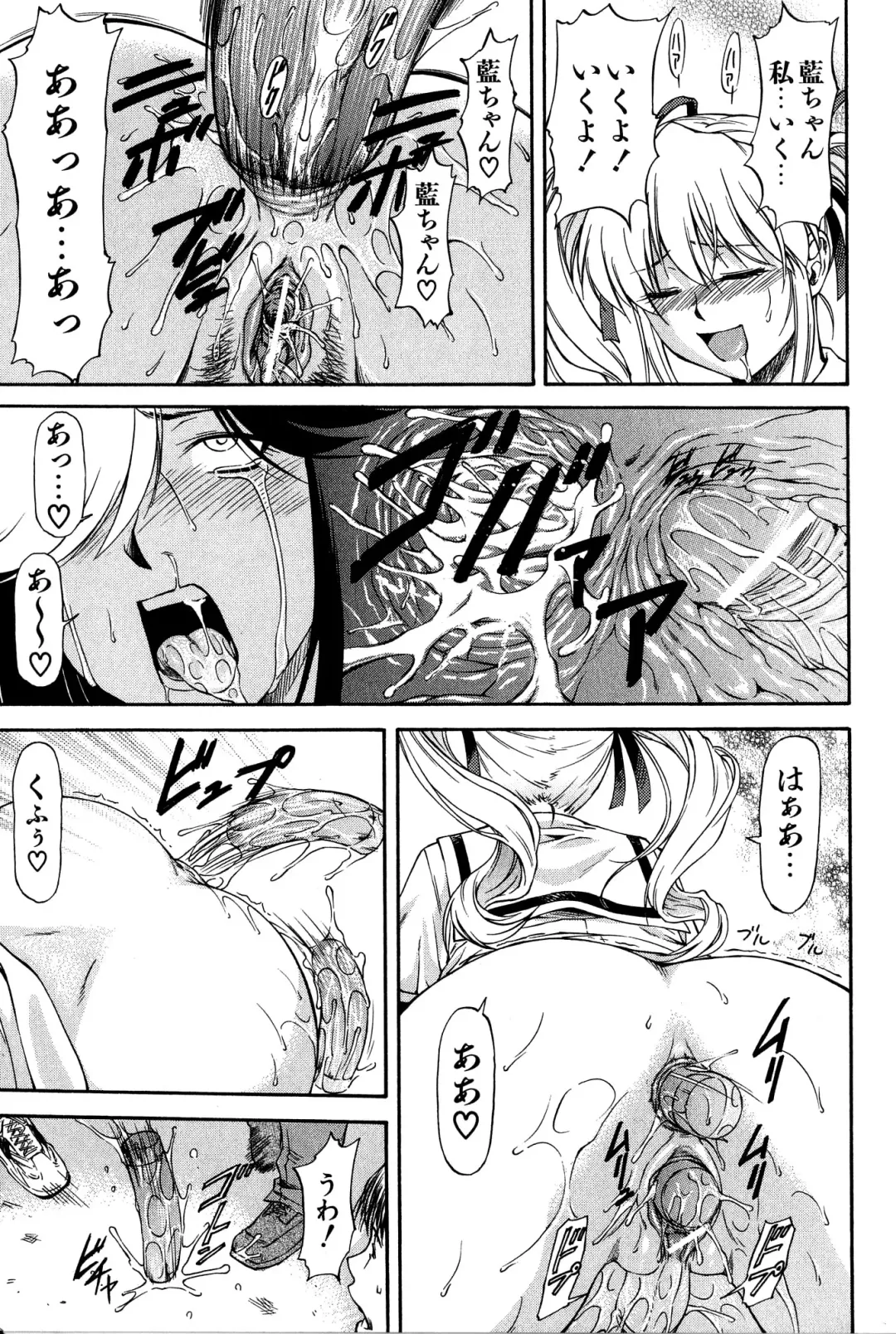 [Nagare Ippon] Turning Point Fhentai - Page 166