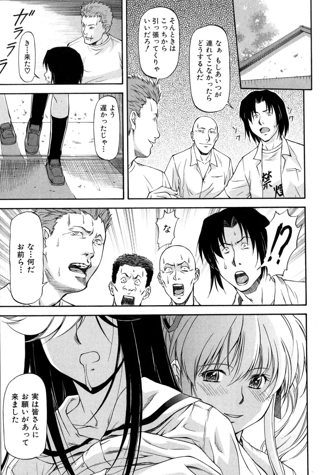 [Nagare Ippon] Turning Point Fhentai - Page 168