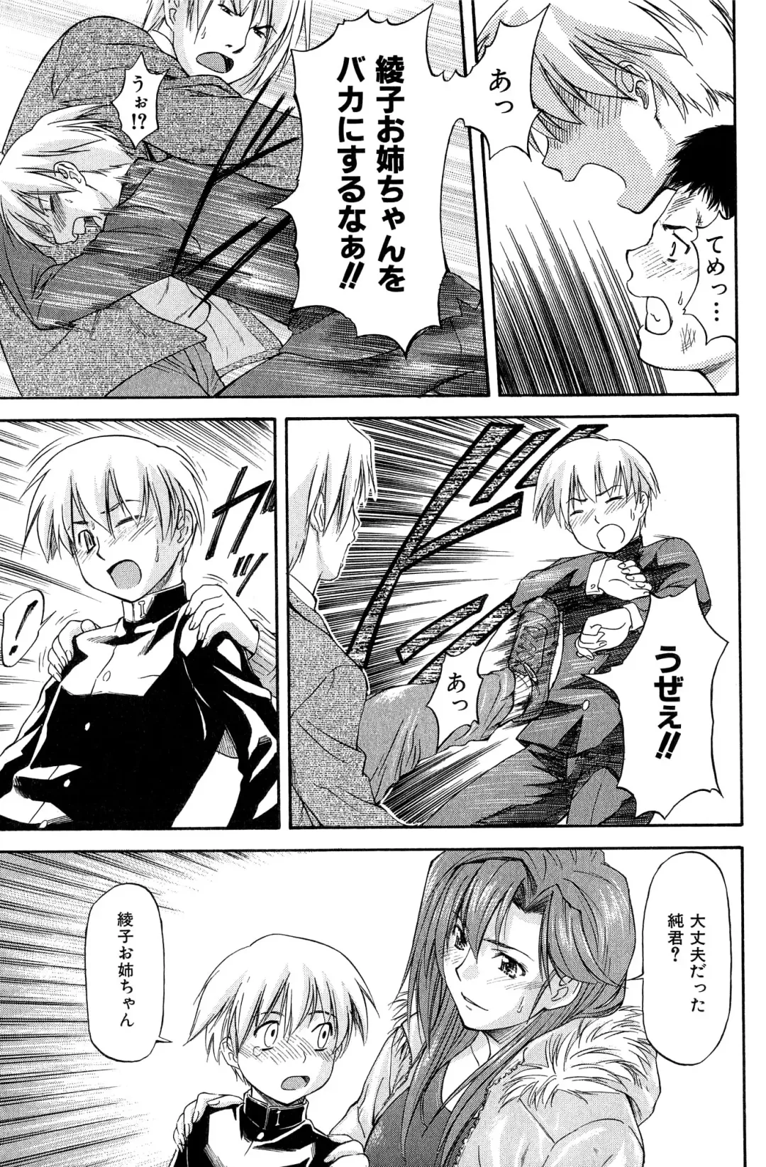 [Nagare Ippon] Turning Point Fhentai - Page 17