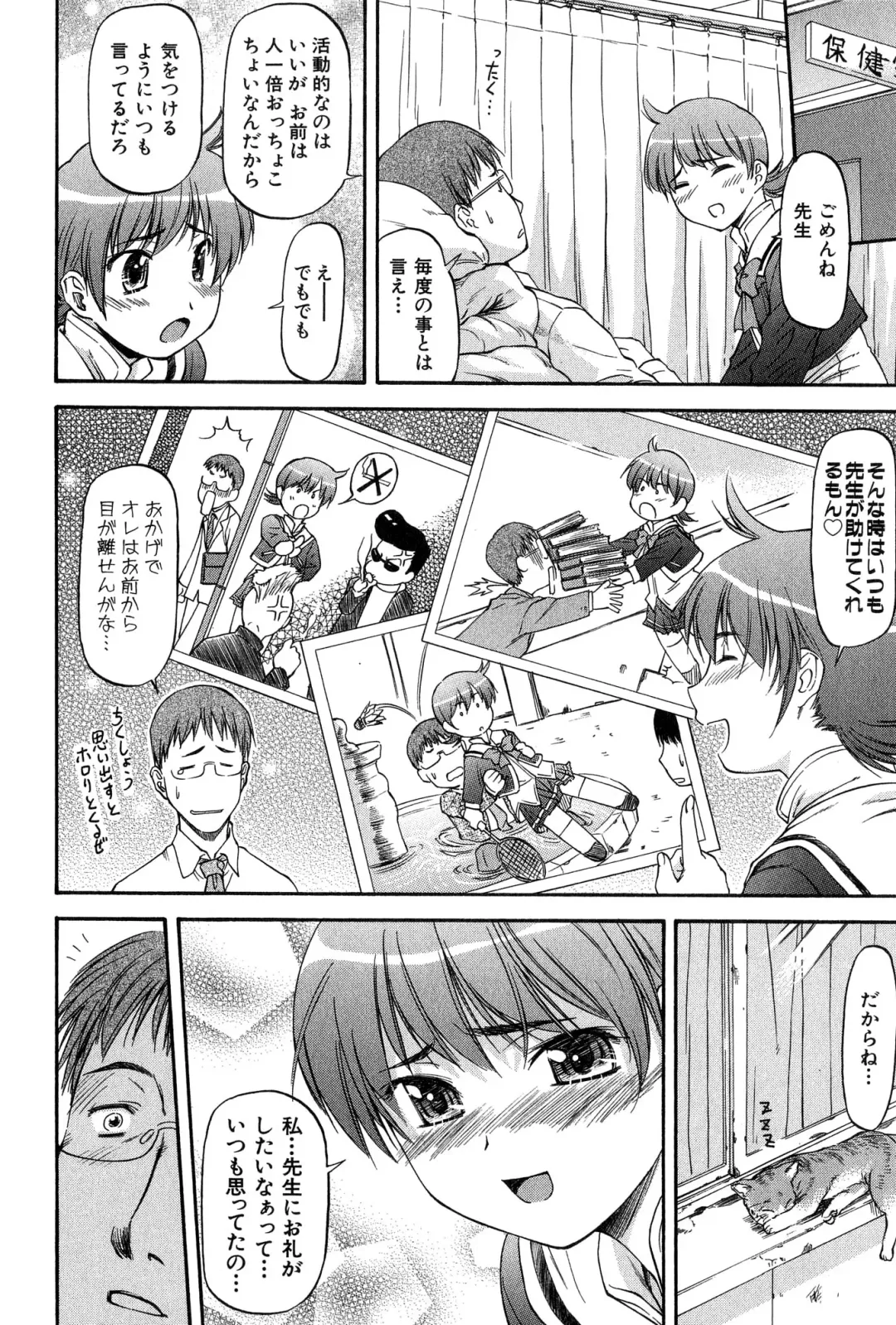 [Nagare Ippon] Turning Point Fhentai - Page 173