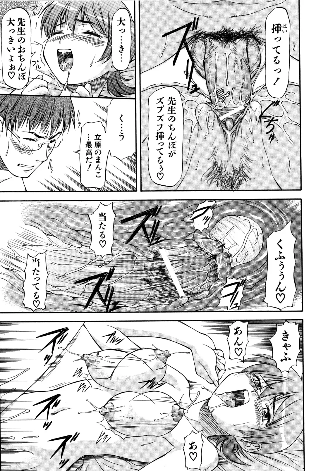 [Nagare Ippon] Turning Point Fhentai - Page 180