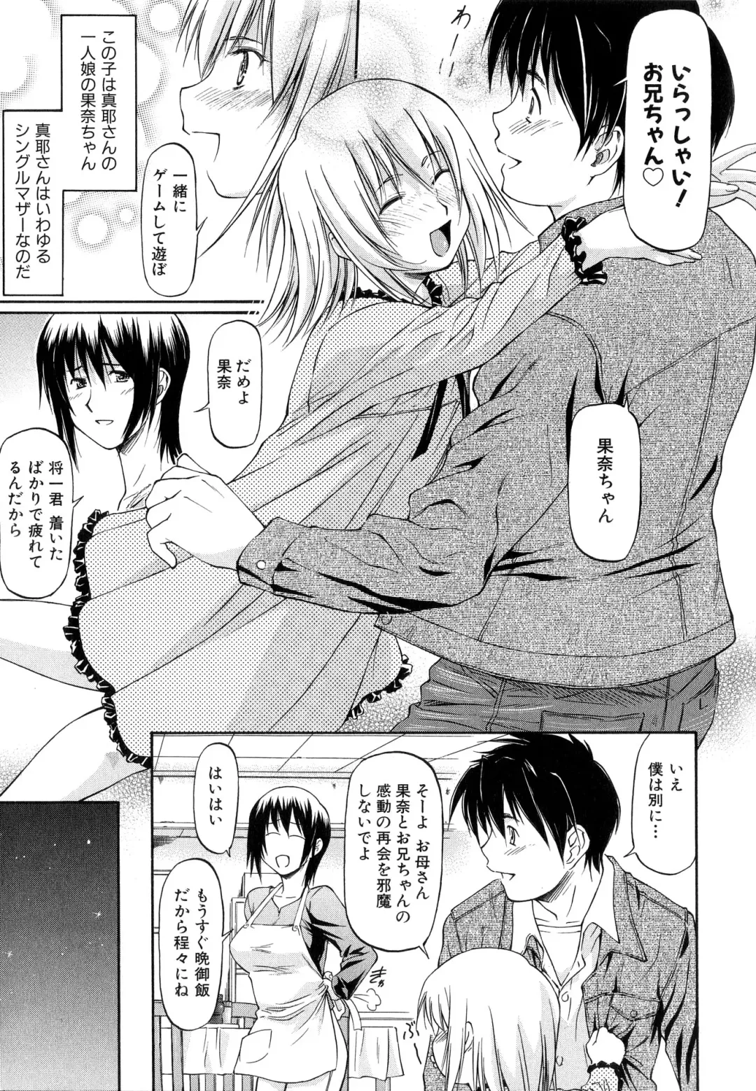 [Nagare Ippon] Turning Point Fhentai - Page 188