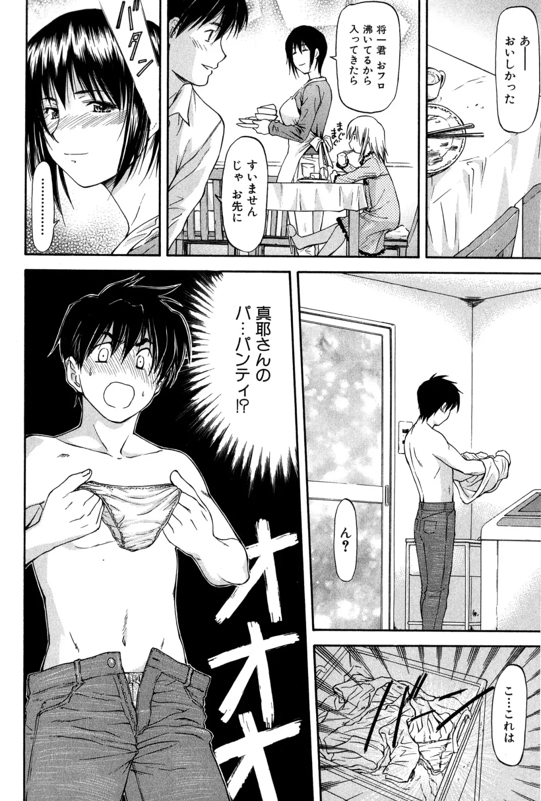 [Nagare Ippon] Turning Point Fhentai - Page 189