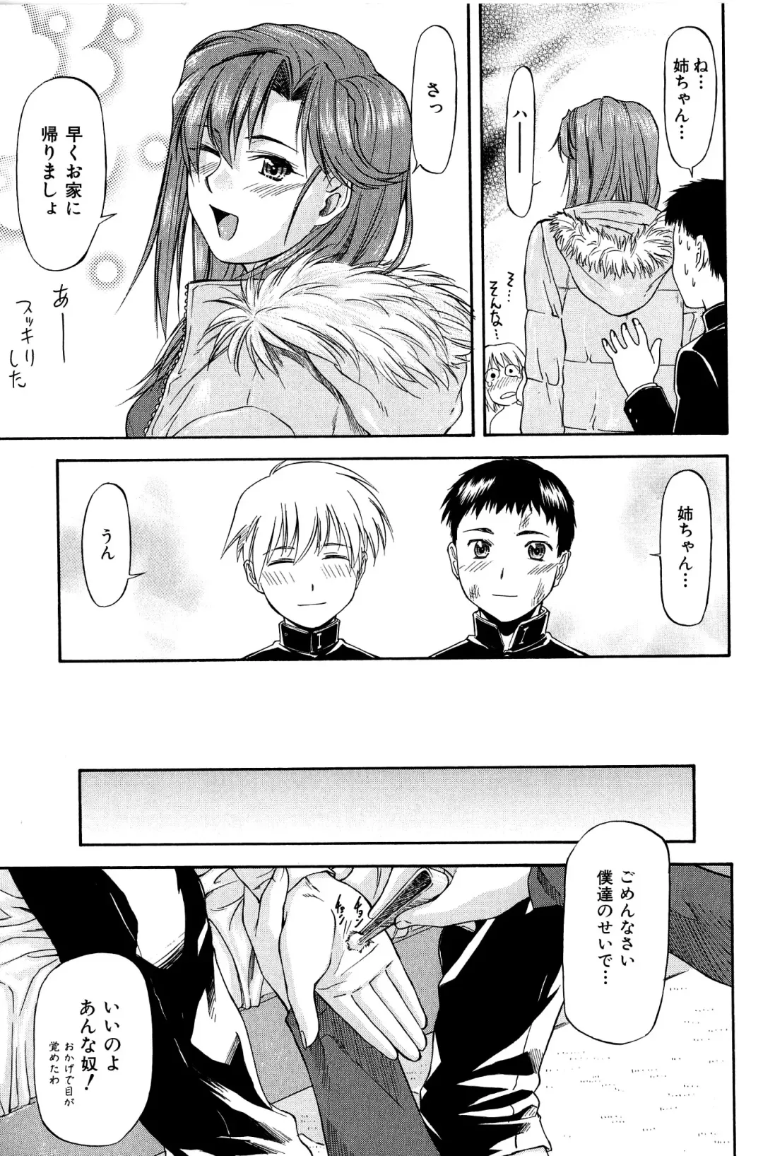 [Nagare Ippon] Turning Point Fhentai - Page 19