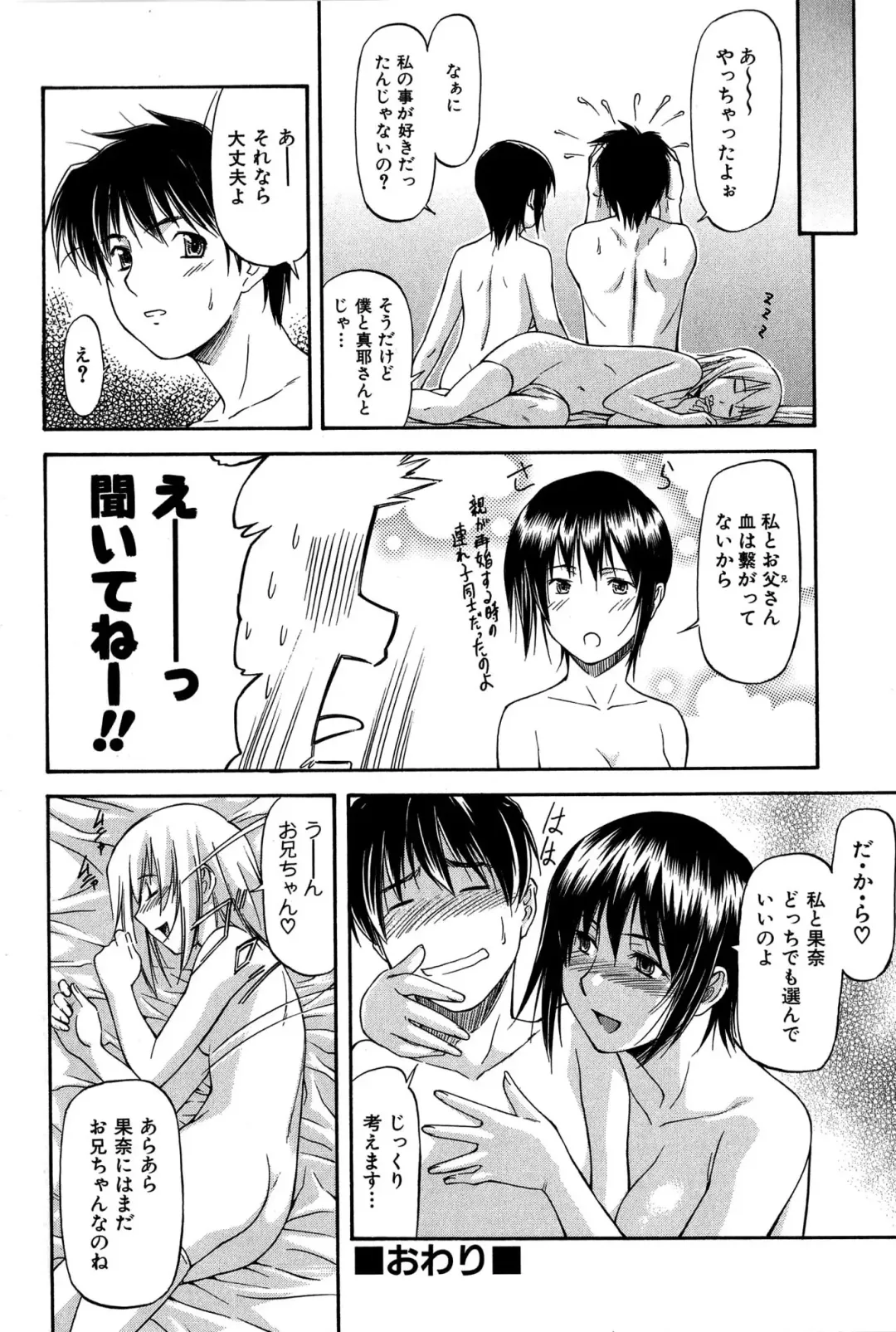 [Nagare Ippon] Turning Point Fhentai - Page 205