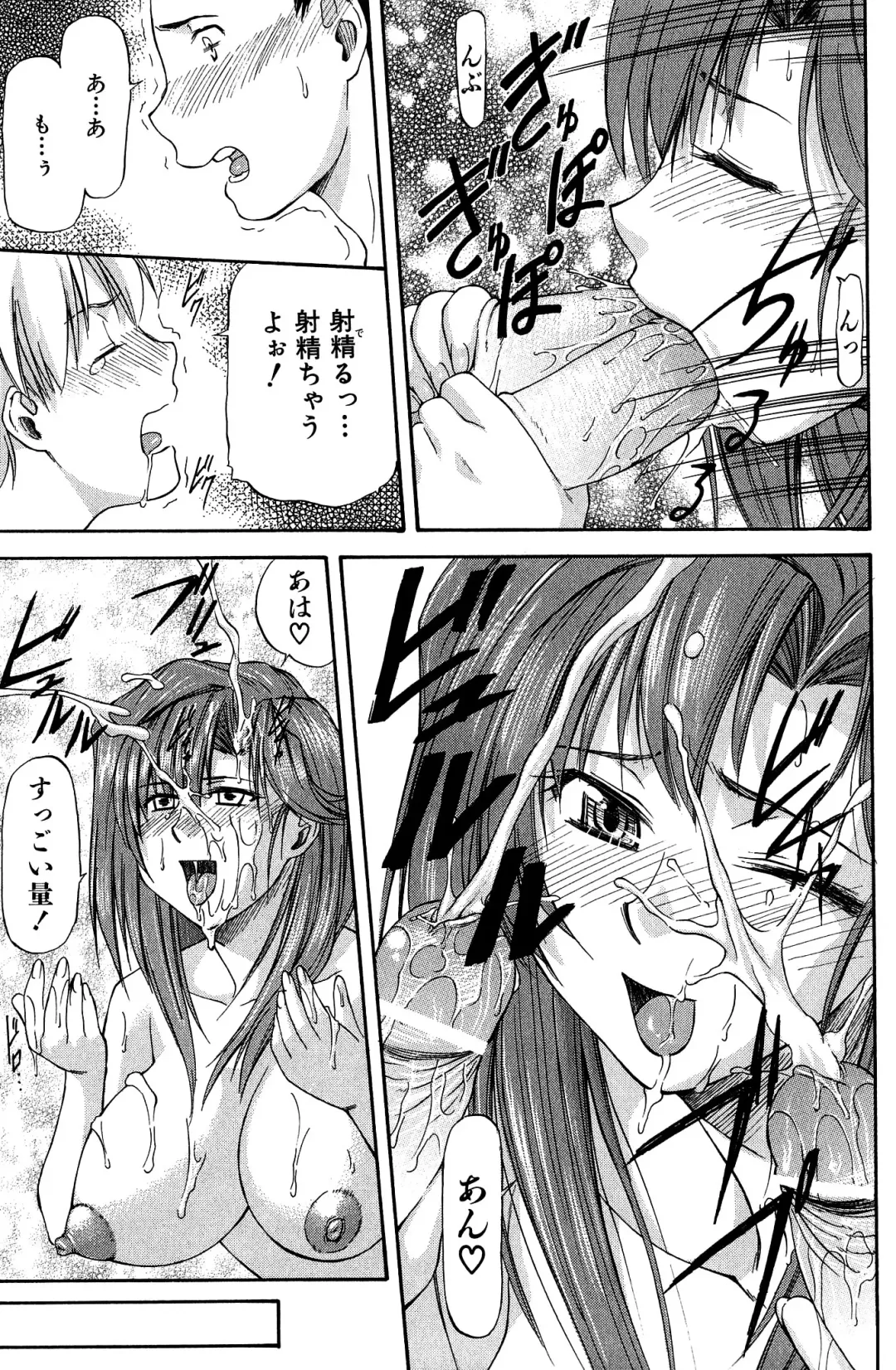 [Nagare Ippon] Turning Point Fhentai - Page 25