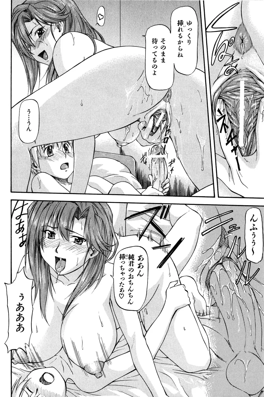 [Nagare Ippon] Turning Point Fhentai - Page 26