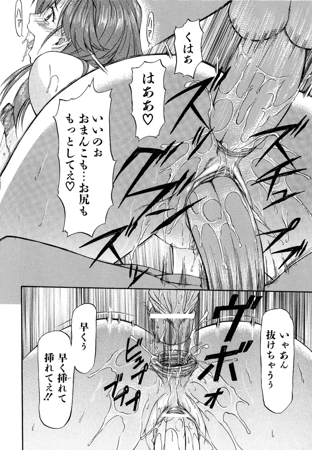 [Nagare Ippon] Turning Point Fhentai - Page 30