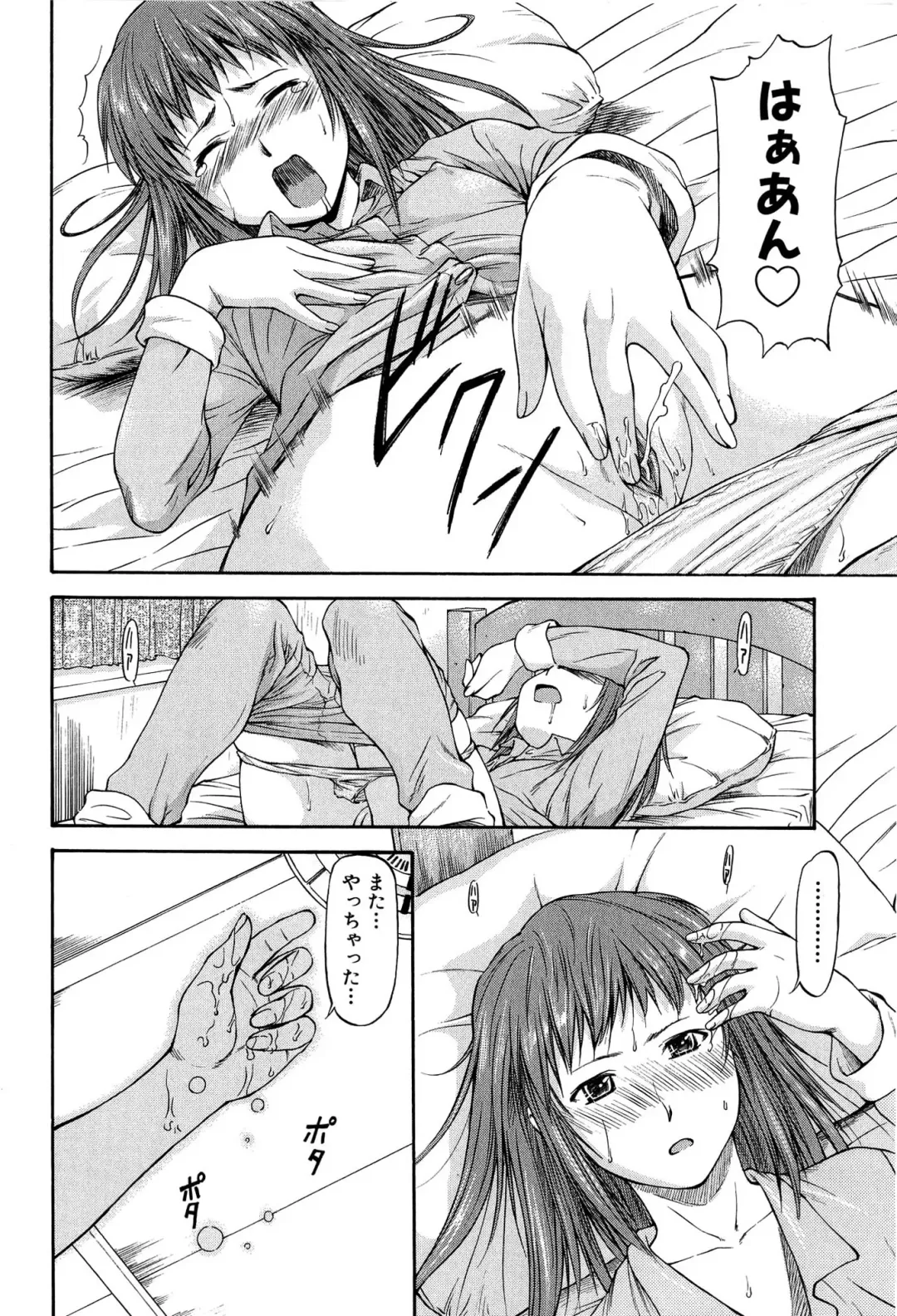 [Nagare Ippon] Turning Point Fhentai - Page 42