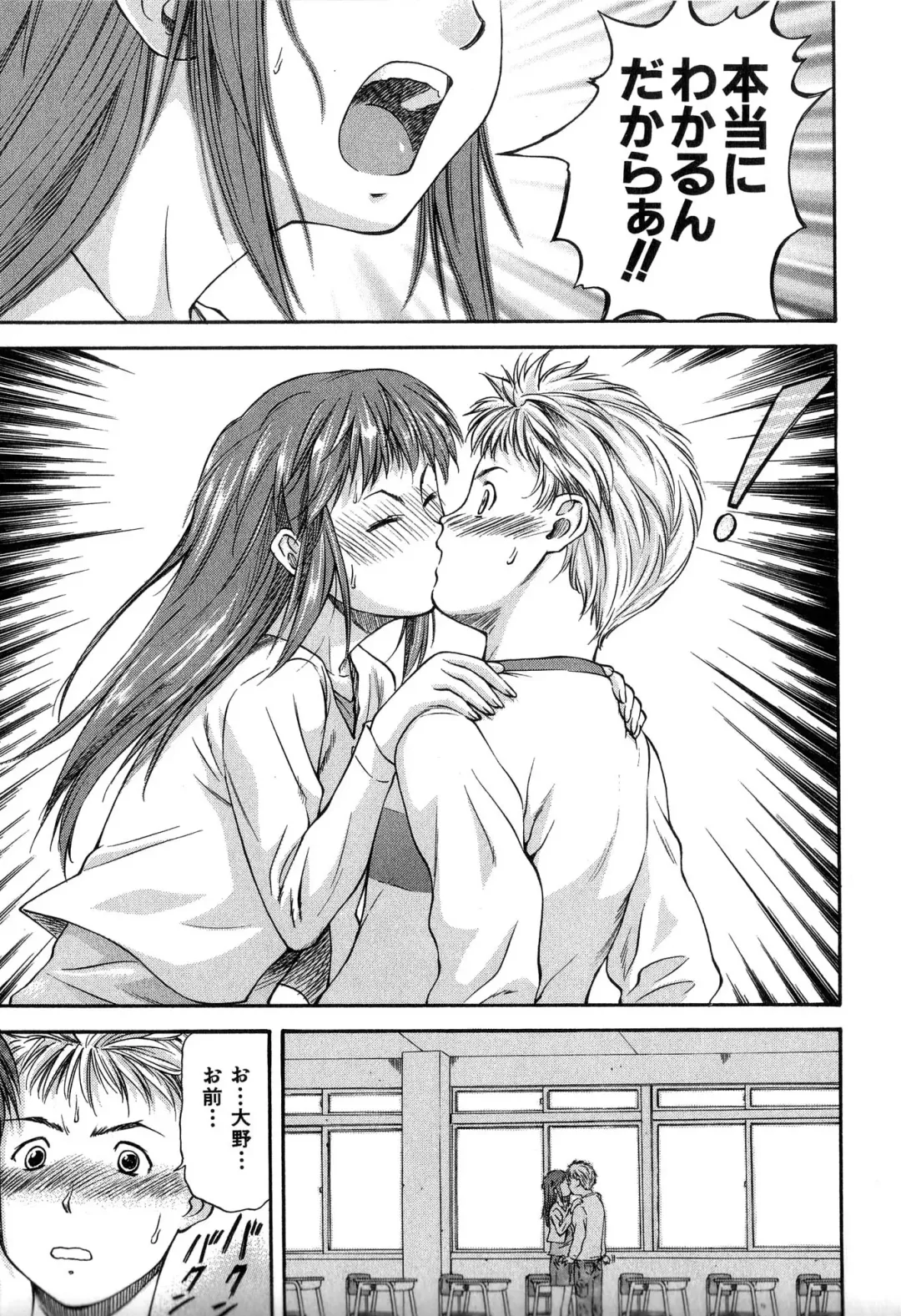 [Nagare Ippon] Turning Point Fhentai - Page 49