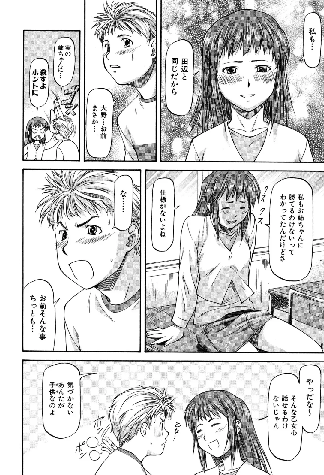 [Nagare Ippon] Turning Point Fhentai - Page 50