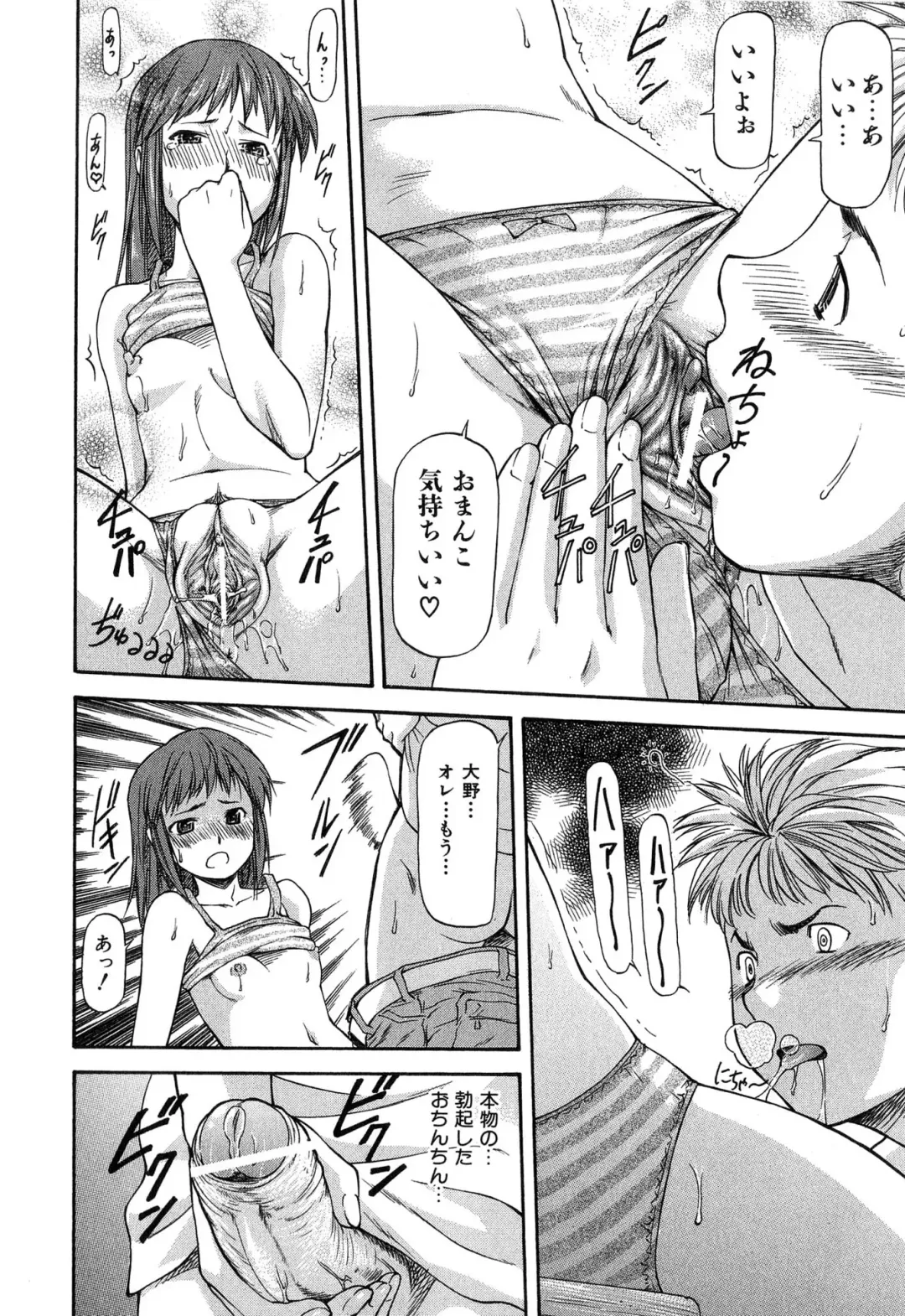 [Nagare Ippon] Turning Point Fhentai - Page 56