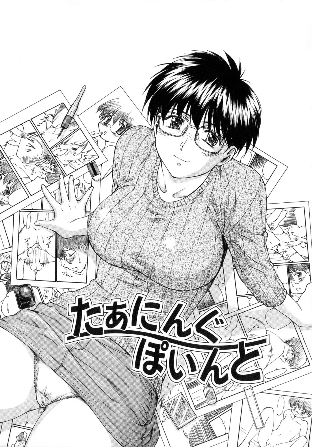 [Nagare Ippon] Turning Point Fhentai - Page 67