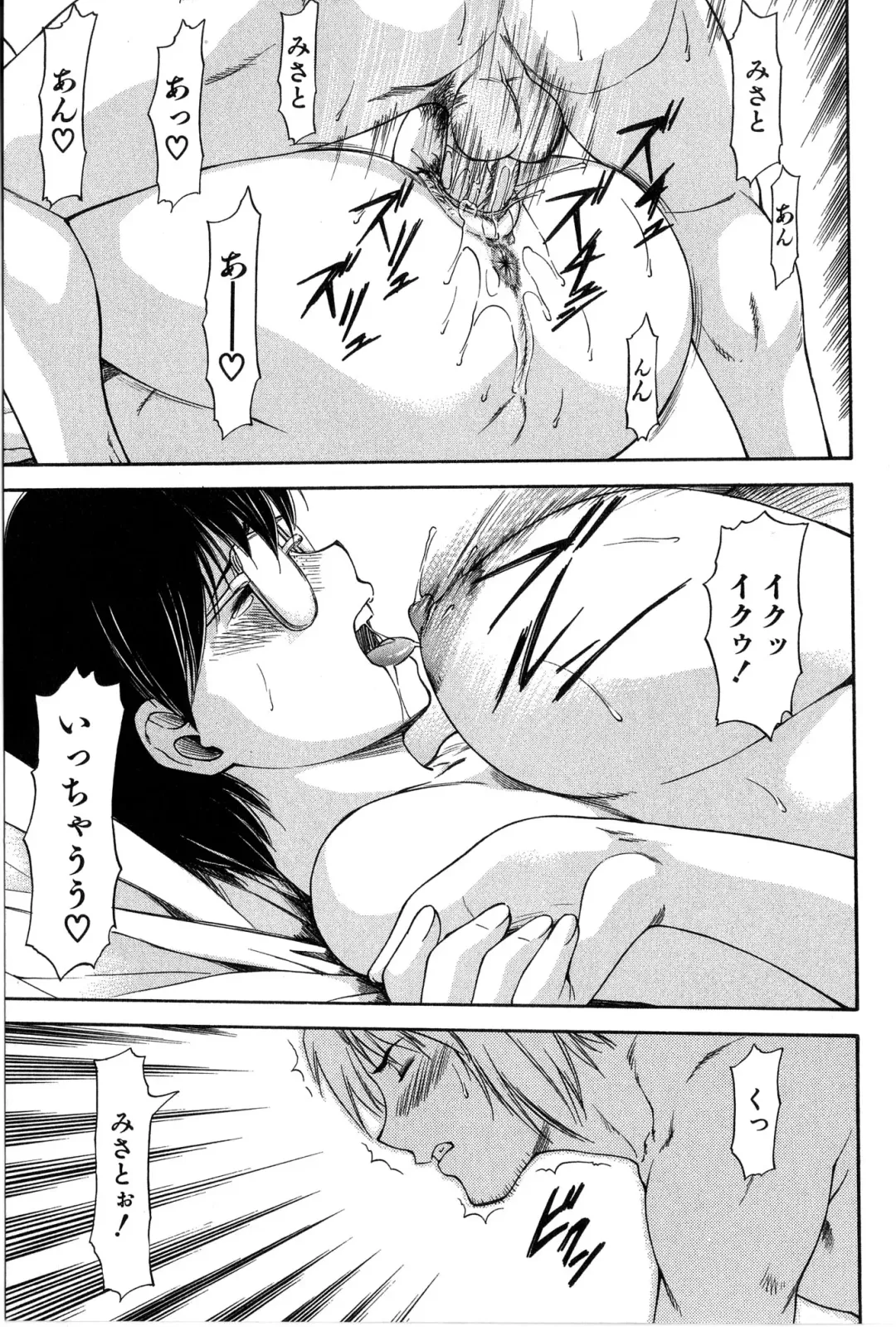 [Nagare Ippon] Turning Point Fhentai - Page 85