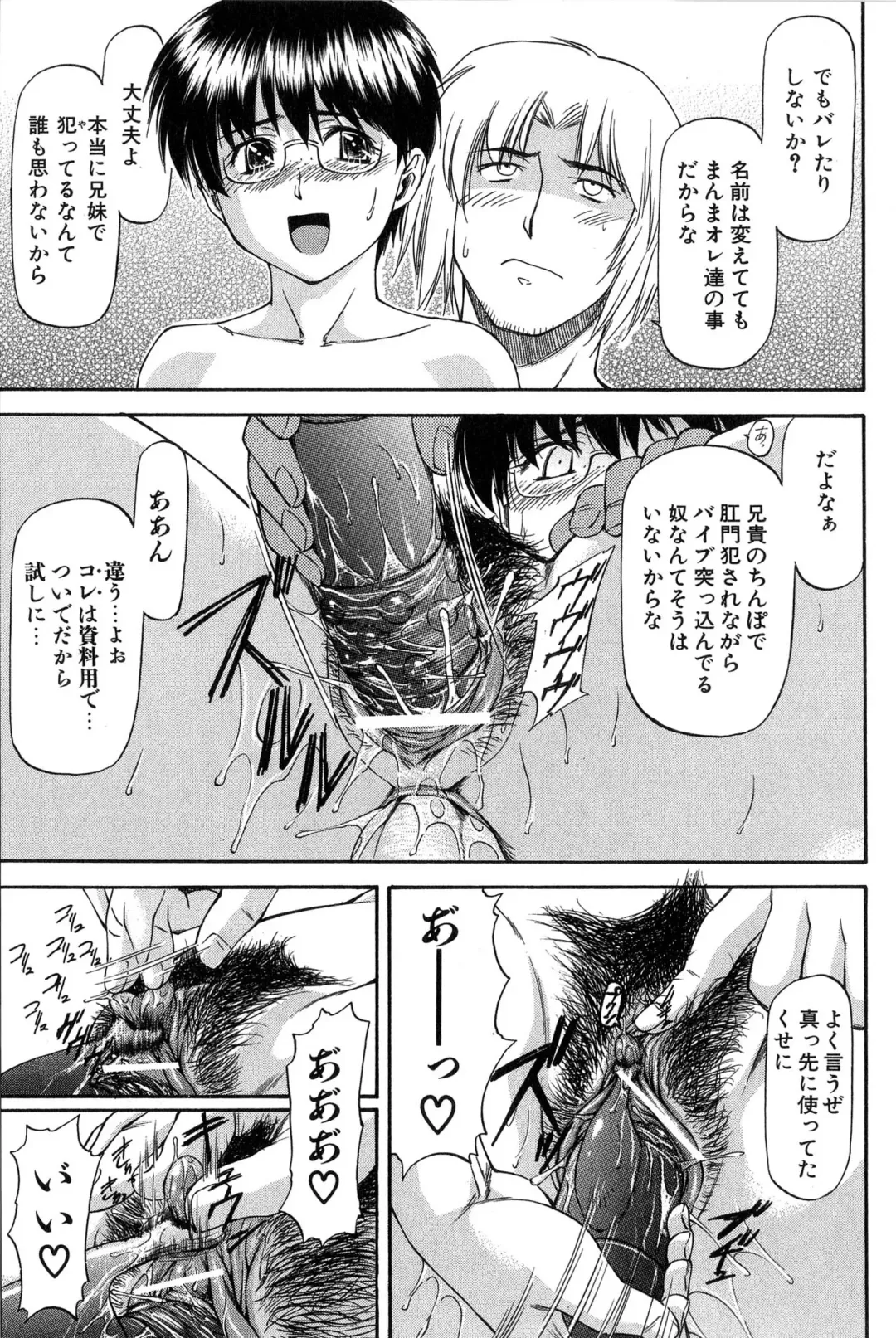 [Nagare Ippon] Turning Point Fhentai - Page 89