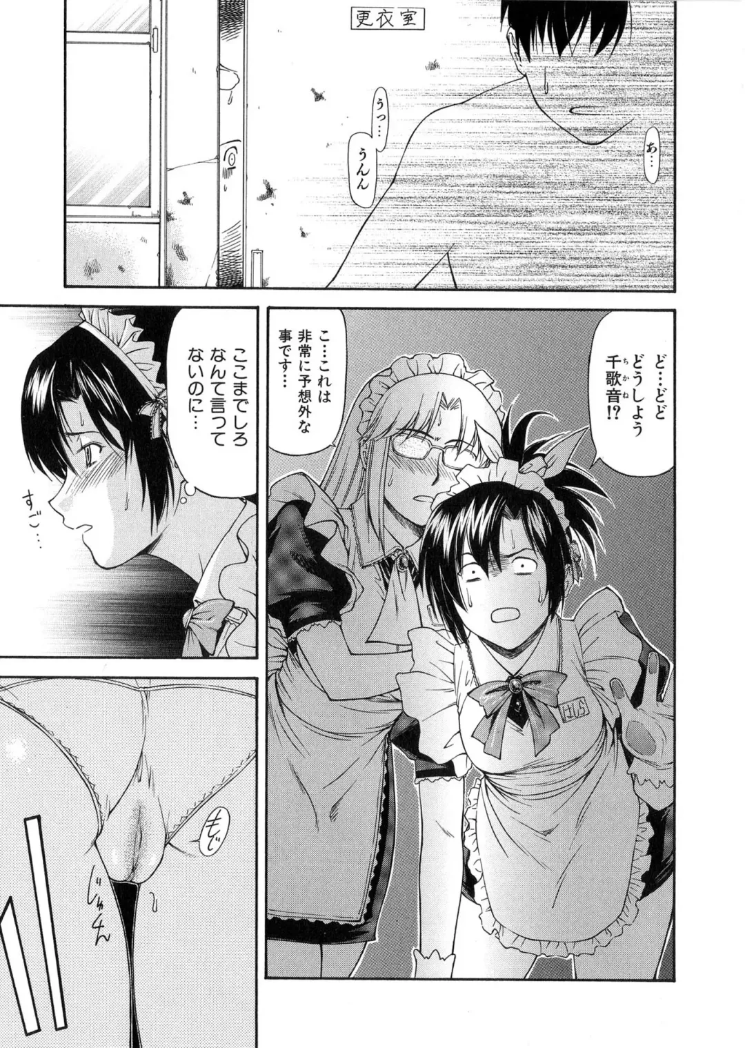 [Nagare Ippon] Turning Point Fhentai - Page 95