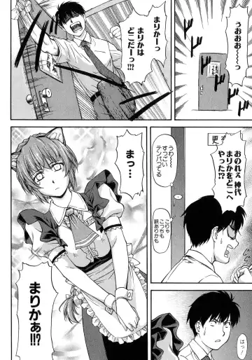 [Nagare Ippon] Turning Point Fhentai - Page 104