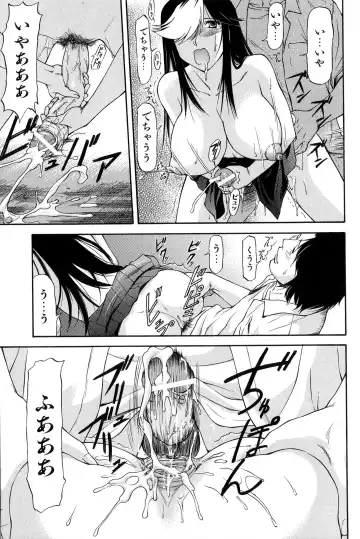 [Nagare Ippon] Turning Point Fhentai - Page 140