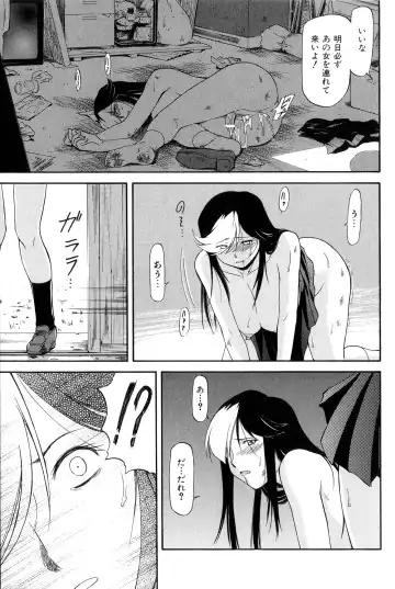 [Nagare Ippon] Turning Point Fhentai - Page 144