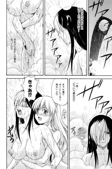 [Nagare Ippon] Turning Point Fhentai - Page 147