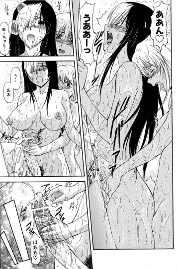 [Nagare Ippon] Turning Point Fhentai - Page 150