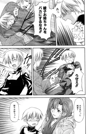 [Nagare Ippon] Turning Point Fhentai - Page 17