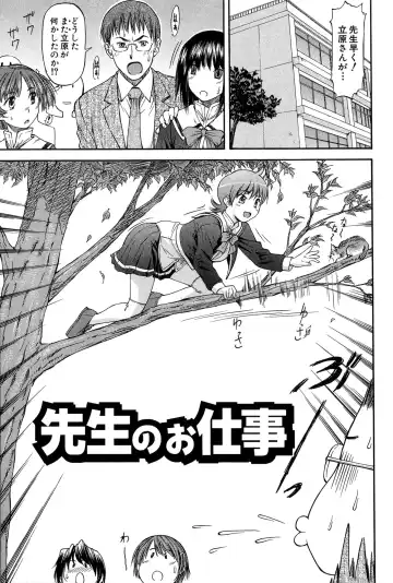 [Nagare Ippon] Turning Point Fhentai - Page 170