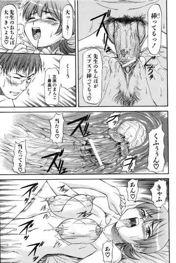 [Nagare Ippon] Turning Point Fhentai - Page 180