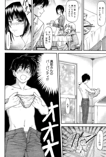 [Nagare Ippon] Turning Point Fhentai - Page 189