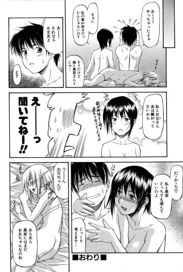 [Nagare Ippon] Turning Point Fhentai - Page 205