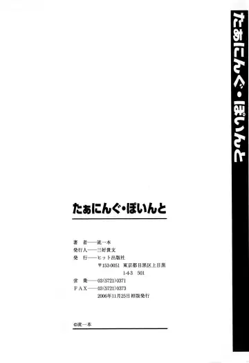 [Nagare Ippon] Turning Point Fhentai - Page 207