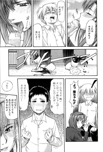 [Nagare Ippon] Turning Point Fhentai - Page 21