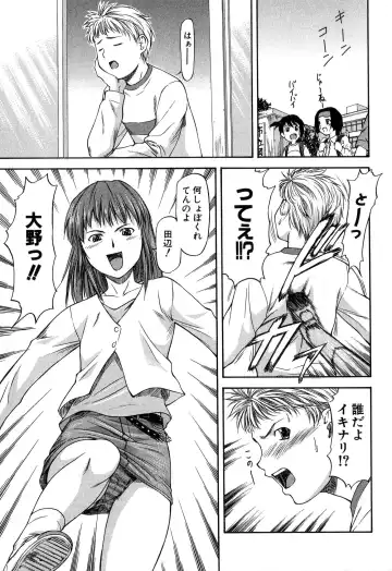 [Nagare Ippon] Turning Point Fhentai - Page 45