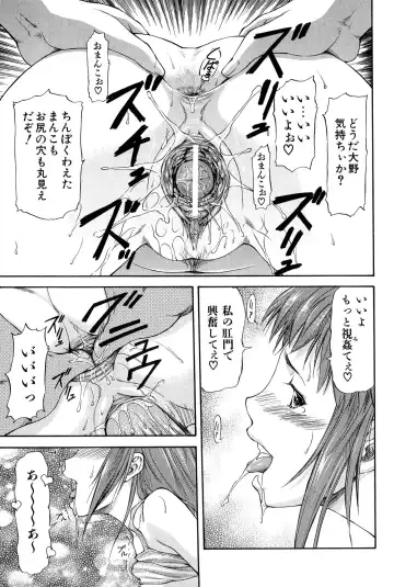 [Nagare Ippon] Turning Point Fhentai - Page 63