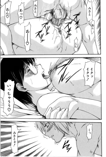 [Nagare Ippon] Turning Point Fhentai - Page 85