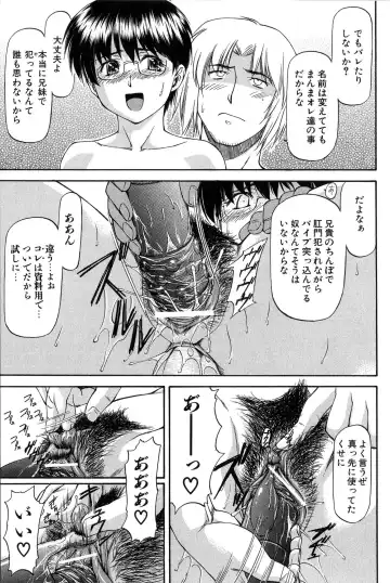 [Nagare Ippon] Turning Point Fhentai - Page 89