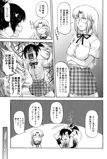 [Nagare Ippon] Turning Point Fhentai - Page 97