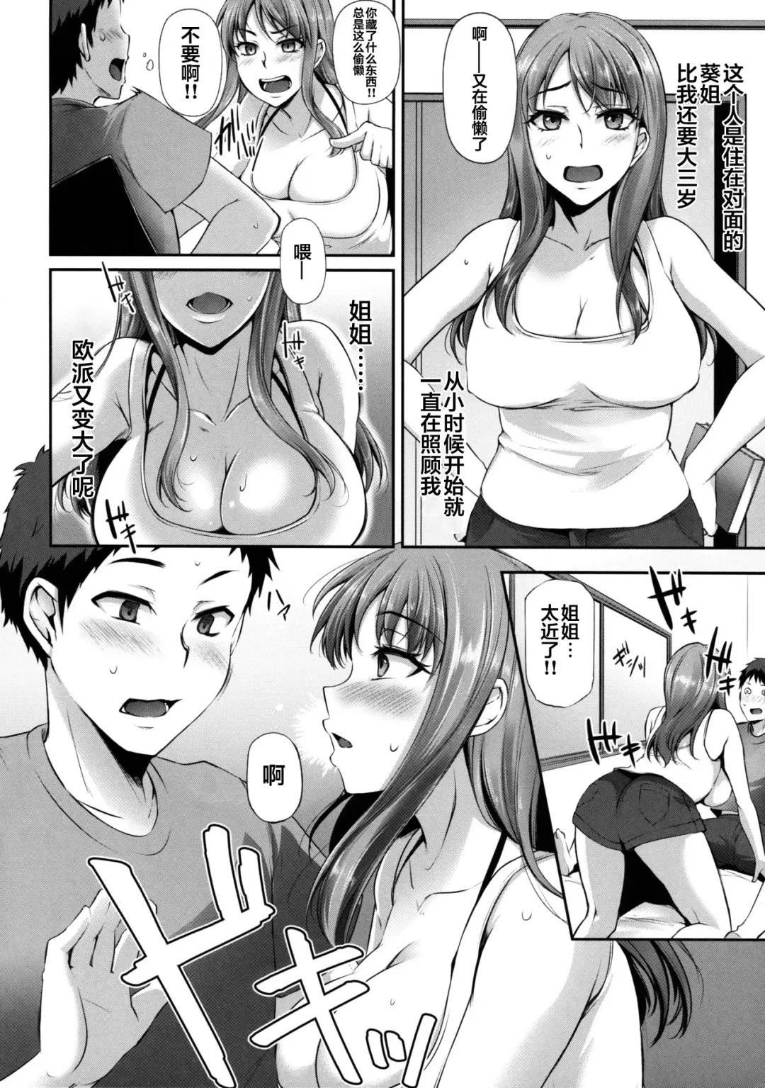 [Yukiguni Omaru] Torare Jyoshi Fhentai - Page 3