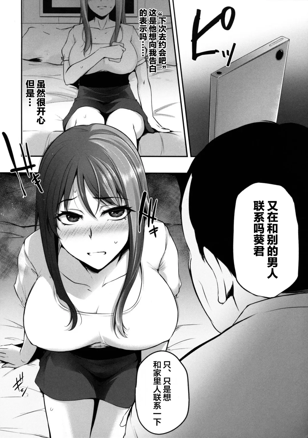 [Yukiguni Omaru] Torare Jyoshi Fhentai - Page 9