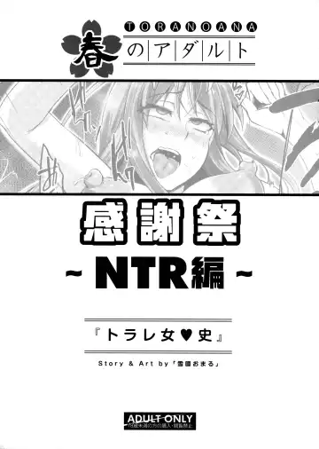 [Yukiguni Omaru] Torare Jyoshi Fhentai - Page 24