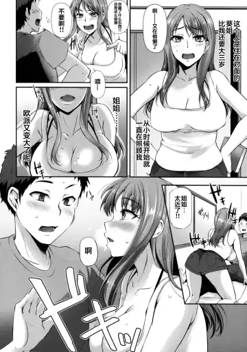 [Yukiguni Omaru] Torare Jyoshi Fhentai - Page 3