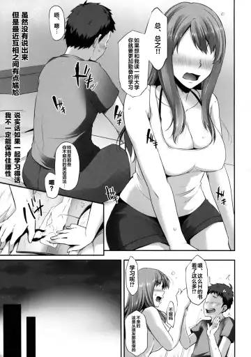 [Yukiguni Omaru] Torare Jyoshi Fhentai - Page 4