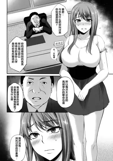 [Yukiguni Omaru] Torare Jyoshi Fhentai - Page 5