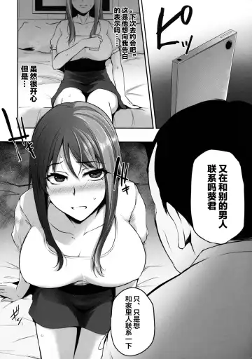 [Yukiguni Omaru] Torare Jyoshi Fhentai - Page 9