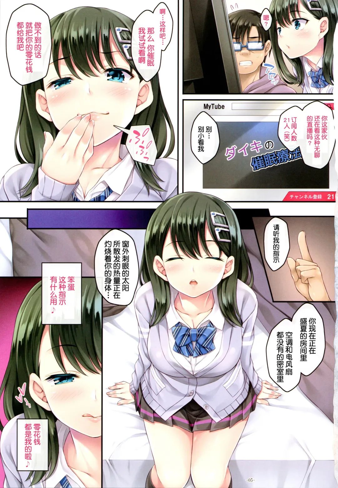 [Mizuhara Yuu] Kateinai Saimin Fhentai - Page 4