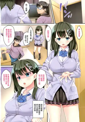 [Mizuhara Yuu] Kateinai Saimin Fhentai - Page 3