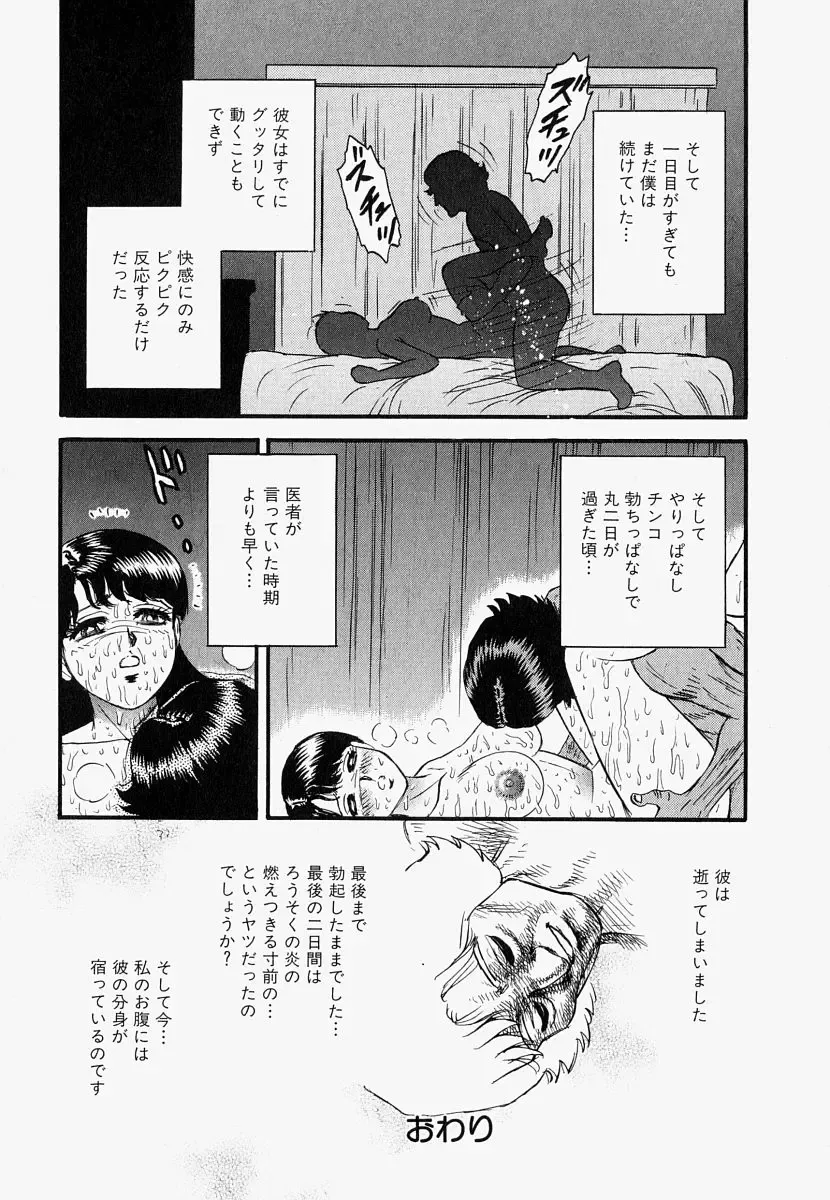 [Chikaishi Masashi] Ore no Okaa-san -My Mother In Law- Fhentai - Page 105