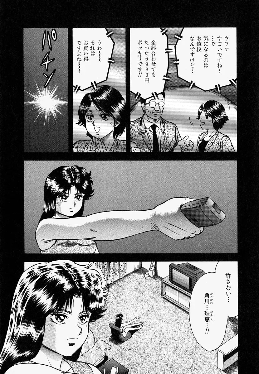 [Chikaishi Masashi] Ore no Okaa-san -My Mother In Law- Fhentai - Page 126